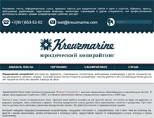 Tablet Screenshot of kreuzmarine.com